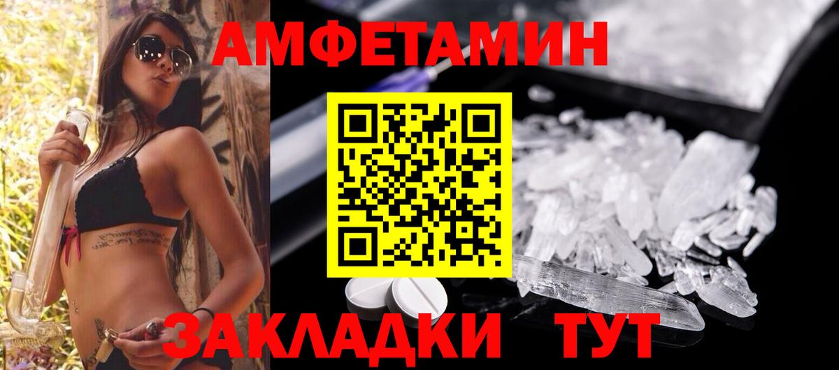 АМФ  Amphetamine  Гай  Вход с VPN  АМФ VHQ 