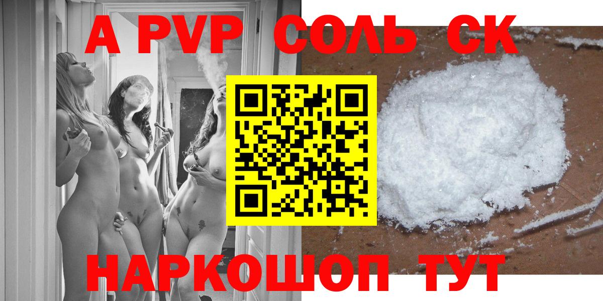 где найти наркотики  Вход с VPN  Гай  APVP СК КРИС  Alfa_PVP СК  Alpha-PVP 