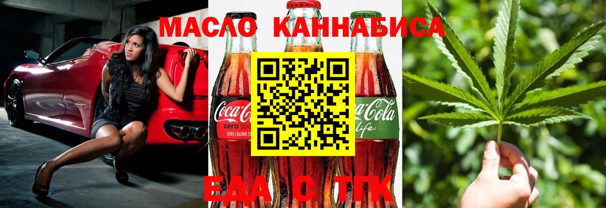 Гай  Cannafood конопля  Вход с VPN 
