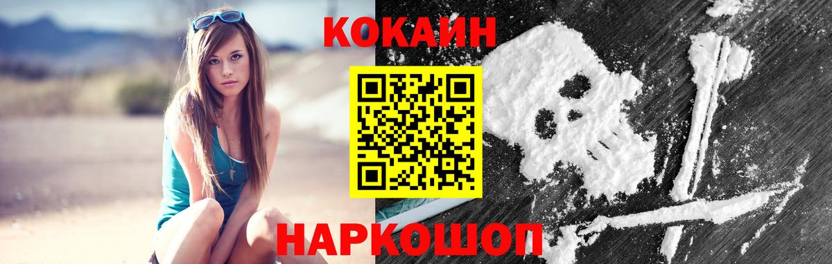 Cocaine VHQ  Вход с VPN  Гай 