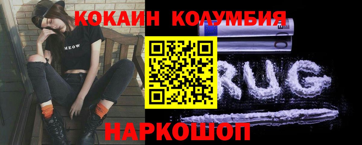 COCAIN Эквадор Гай