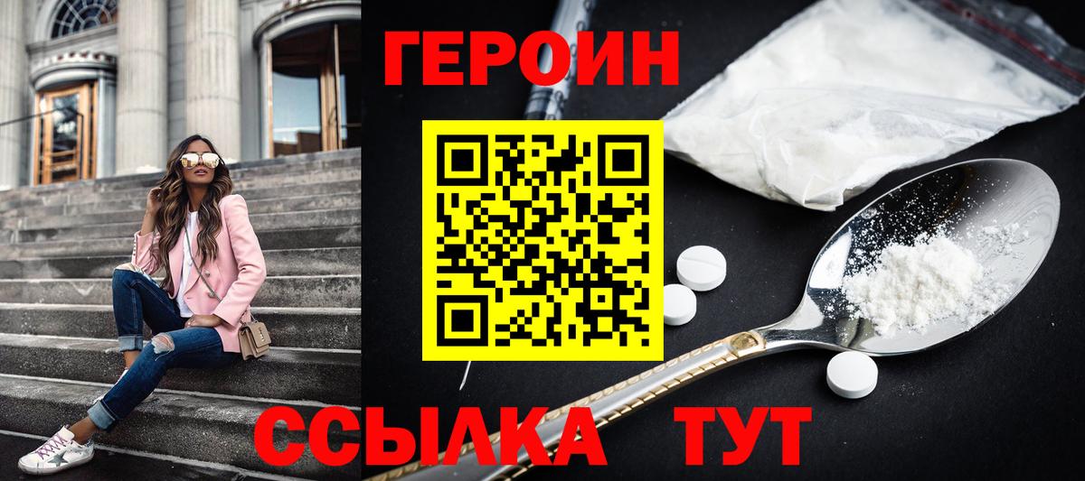 Героин афганец Гай