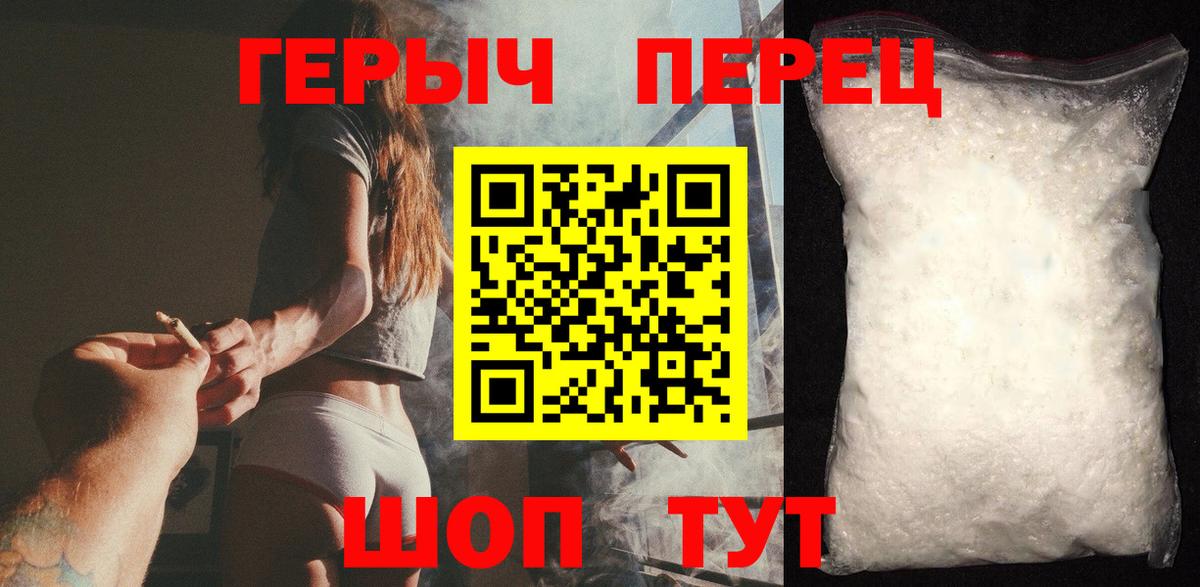 Гай  Героин белый  Вход с VPN 