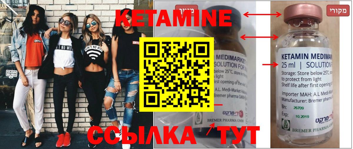 Кетамин VHQ  КЕТАМИН ketamine  Вход с VPN  Гай 