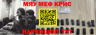 метамфетамин Моздок
