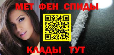 метамфетамин Моздок