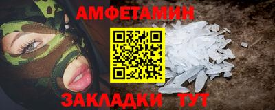 метамфетамин Моздок