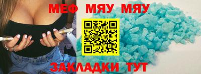 метамфетамин Моздок