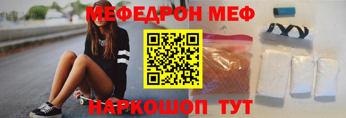Гай  Мефедрон мяу мяу  Меф мяу мяу  Меф  Вход с VPN  Мефедрон 