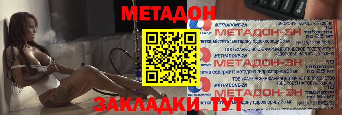 Метадон VHQ  Метадон мёд  Гай  мега онион  Вход с VPN 
