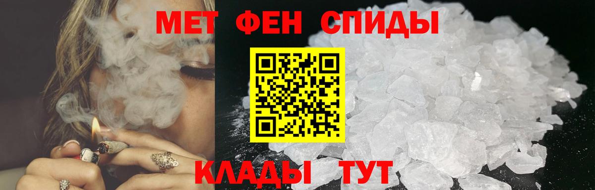 Первитин пудра Гай