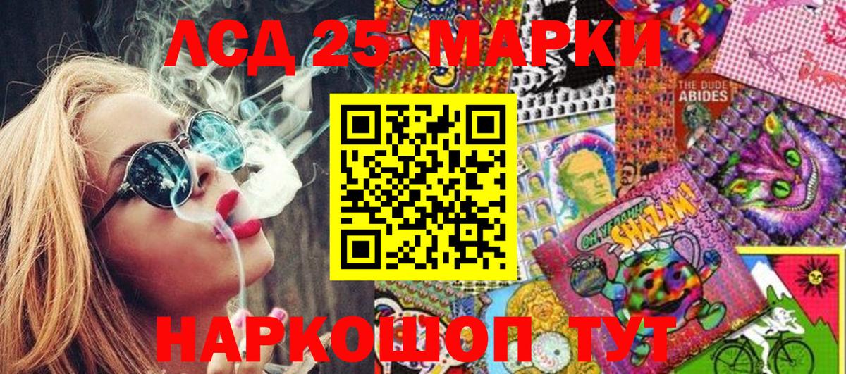 Марки 25I-NBOMe 1500мкг  Марки 25I-NBOMe 1500мкг  Вход с VPN  Гай 
