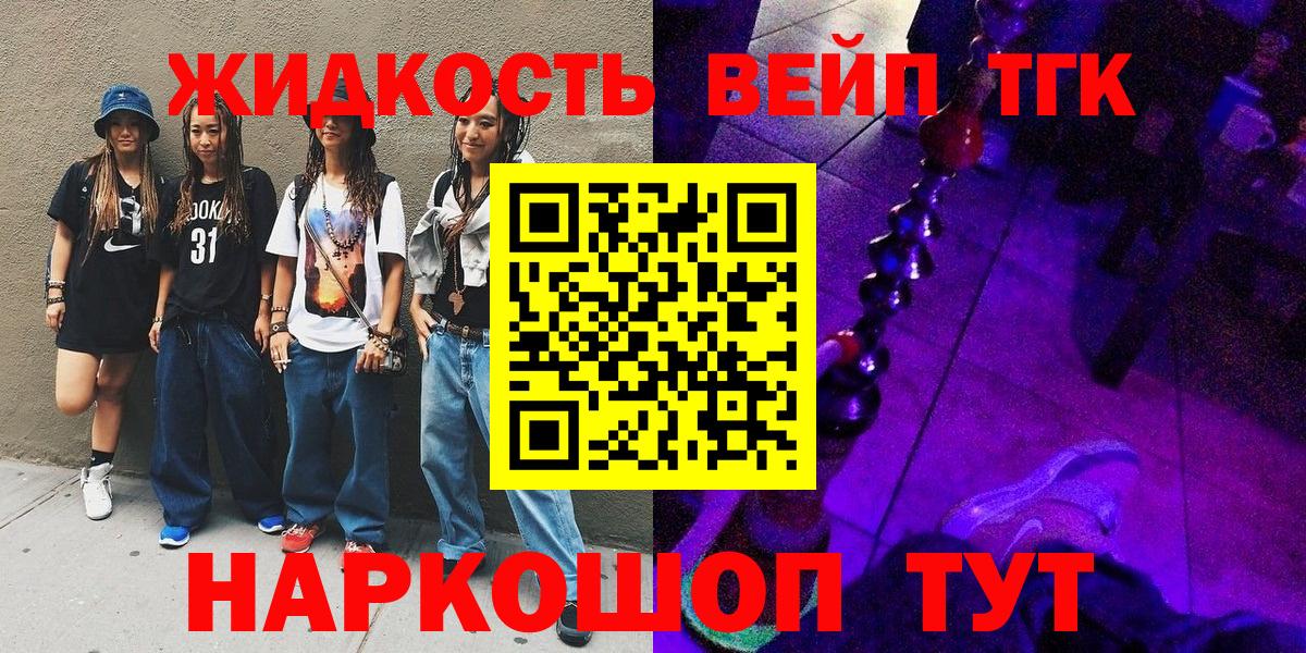 Гай  Дистиллят ТГК Wax  Вход с VPN  ТГК вейп 