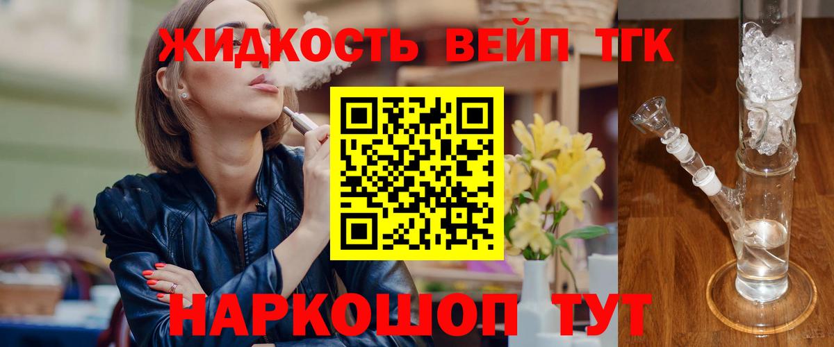 Дистиллят ТГК вейп Гай